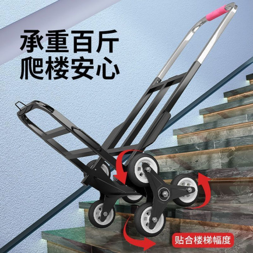 爬樓梯神器搬運車搬重物上下樓行李手拉車可攜式可折曡家用小拉車