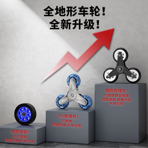 爬樓梯神器搬運車搬重物上下樓行李手拉車可攜式可折曡家用小拉車