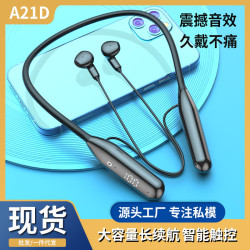 A21D藍牙耳機頸掛脖式運動5.3無線超長續航大電量ENC降噪