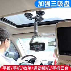 適用大疆智雲等防抖雲台穩定器平板汽車用拍攝吸盤支架神器固定架