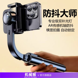 機械猴Q08d手持防抖雲台穩定器雙補光燈自拍桿單軸穩拍器智能支架