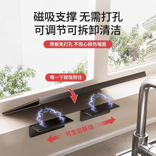窗台延伸板廚房收納免打孔磁吸置物架桌面台面加寬窗戶延長神器