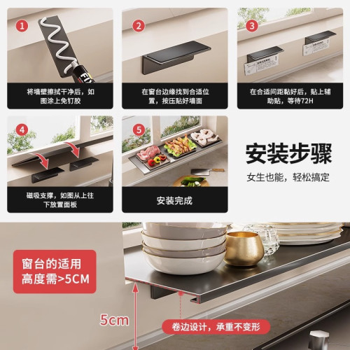 窗台延伸板廚房收納免打孔磁吸置物架桌面台面加寬窗戶延長神器