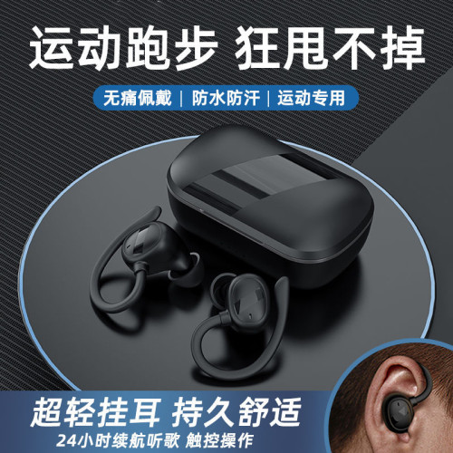 G95新款無線藍牙耳機掛耳運動入耳降噪超長續航手機通用