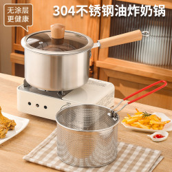 網紅油炸奶鍋304不鏽鋼奶鍋家用寶寶輔食煮奶湯鍋多功能炸鍋