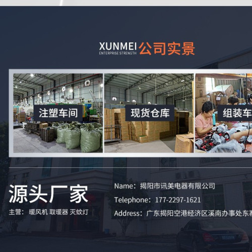 全店産品補差價 揭陽市訊美電器有限公司廠家直供現貨充足