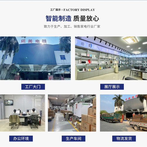 全店産品補差價 揭陽市訊美電器有限公司廠家直供現貨充足