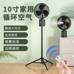 遙控風扇充電10寸家用循環扇戶外靜音大風力定時落地台式噴霧風扇