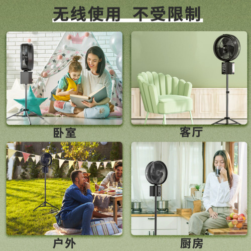 遙控風扇充電10寸家用循環扇戶外靜音大風力定時落地台式噴霧風扇