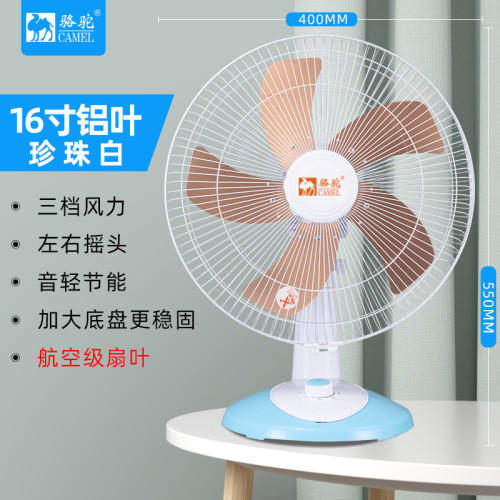 駱駝電風扇