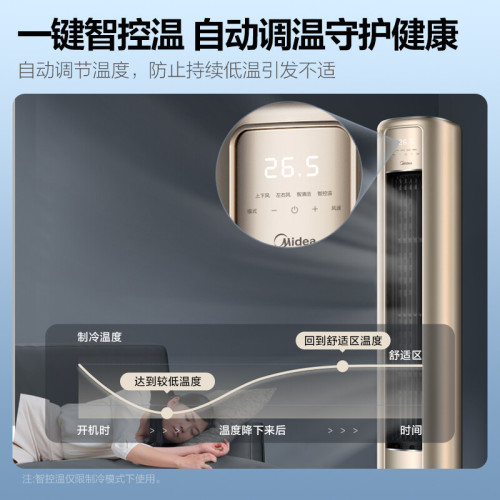 Midea/美的 KFR-72LW/N8MZB1 大3匹新1級變頻省電空調3匹立式櫃機