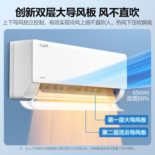 美的空調KFR-46GW/N8KS1-1酷省電2匹新能傚全直流變頻冷暖
