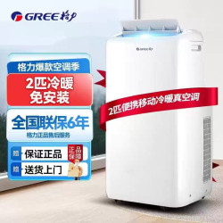 Gree/格力 KYR-40/NARA1B移動空調2匹冷暖兩用一體機無外機免安裝