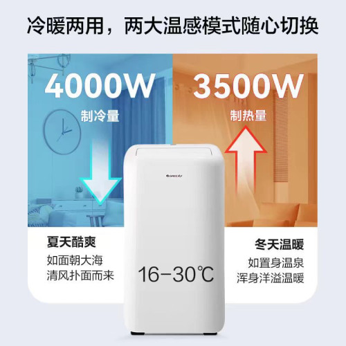 Gree/格力 KYR-40/NARA1B移動空調2匹冷暖兩用一體機無外機免安裝