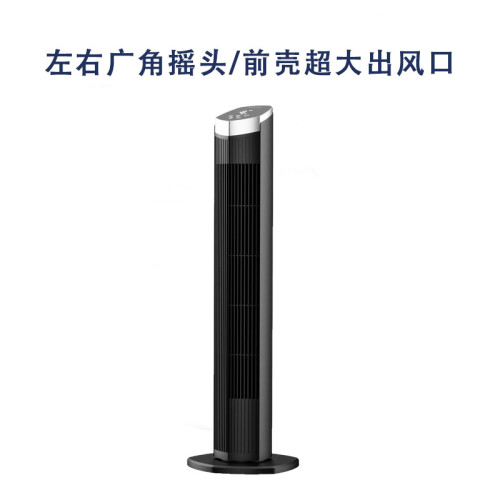 雅虎跨境家用新型遙控落地塔扇2025新款專供塔扇立式多功能塔扇