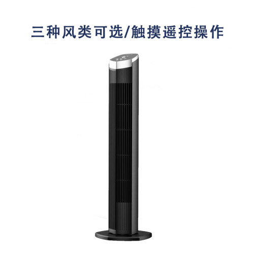 雅虎跨境家用新型遙控落地塔扇2025新款專供塔扇立式多功能塔扇