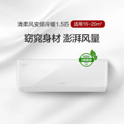 格力（GREE）清柔風變頻冷暖1.5匹新二級能傚壁掛式空調 包郵安裝