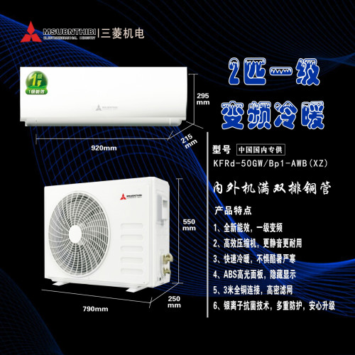 一級變頻大1.5匹三菱機電家用空調壁掛式公寓出租房冷暖兩用節能