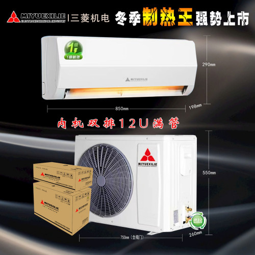一級變頻大1.5匹三菱機電家用空調壁掛式公寓出租房冷暖兩用節能
