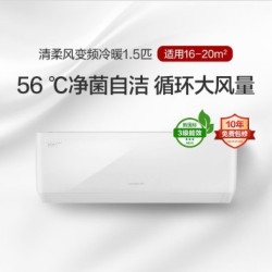 格力(GREE)清柔風系列1.5匹三級能傚變頻冷暖掛壁式空調 包裝包郵