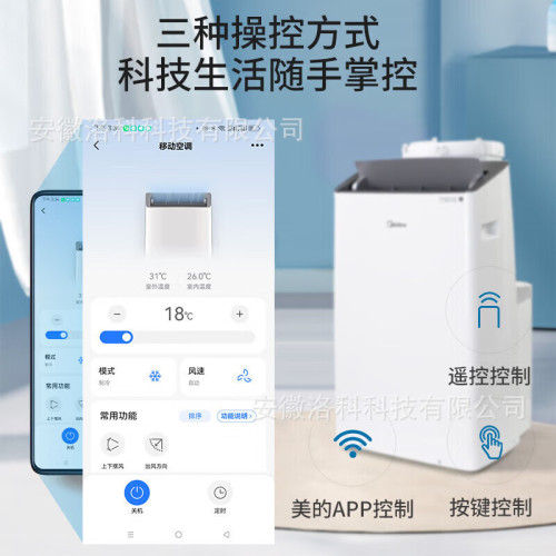 美的(Midea)移動空調1.5匹單冷變頻 家用空調 KY-35/BP3N8Y-PT