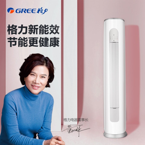 格力KFR-50LW/NhGg3Bt雲之炫2匹三級變頻冷暖自清潔立櫃式空調