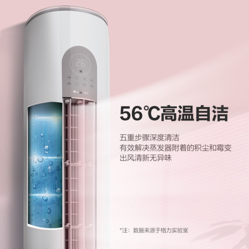 格力KFR-50LW/NhGg3Bt雲之炫2匹三級變頻冷暖自清潔立櫃式空調