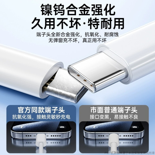 坦適用於蘋果30W充電器16/15/14/13/12/11速充60W數據線