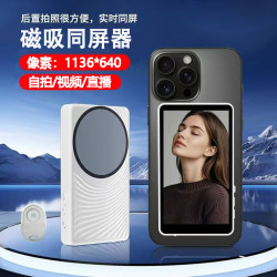 磁吸自拍手機投屏器網紅主播直播後置攝像頭旅遊自拍器手機同屏器