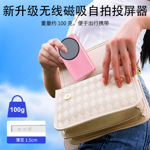 磁吸自拍手機投屏器網紅主播直播後置攝像頭旅遊自拍器手機同屏器