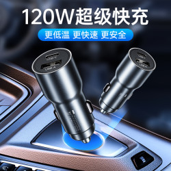 迷你小巧版120W超級雙口快充頭USB車載充電頭車型通用低溫充電PD