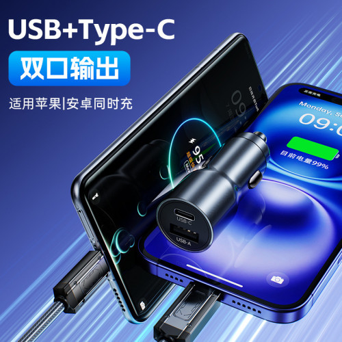 迷你小巧版120W超級雙口快充頭USB車載充電頭車型通用低溫充電PD