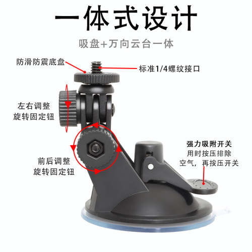 68mm手機吸磐支架 1/4螺絲記錄儀轉接頭 車載支架