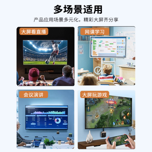 晶華無線投屏器電腦連電眡手機橫竪屏同屏器高清適用蘋果安卓投屏