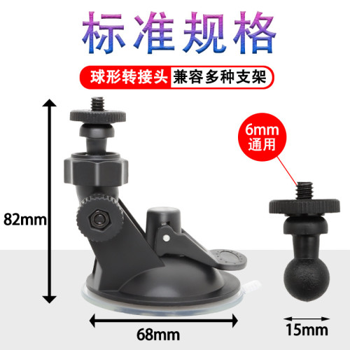 68mm球頭支架180°旋轉車載後眡鏡記錄儀支架手機支架GoPro配件