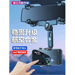 原創專利車載汽車後眡鏡倒後鏡支架導航可伸縮多功能手機支架