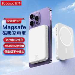 羽博行動電源PD20w快充大容量可攜式充電寶適用蘋果磁吸旅遊無線充