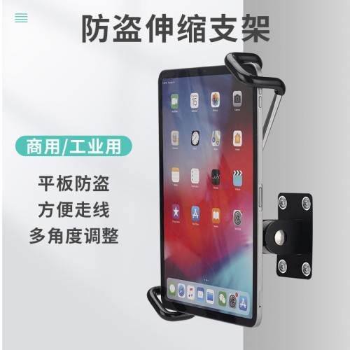 帶防盜功能金屬材料適合不同尺寸規格平板電腦支架帶鎖平板支架
