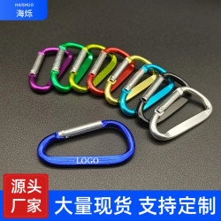 源頭廠家批髮LOGO鋁合金爬山鉤高品質登山釦D型鋁合金攀山掛鉤