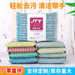 刷洗大王加厚2+2直條提花刷洗大王清潔刷家務洗碗刷鍋布耐用