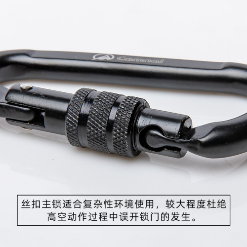 坎樂D型鋼鎖登山釦戶外攀巖主鎖鎖釦快掛鎖具鋼釦吊重掛鉤30KN