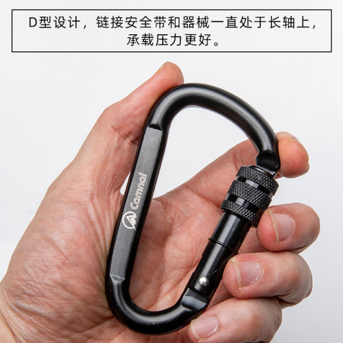 坎樂D型鋼鎖登山釦戶外攀巖主鎖鎖釦快掛鎖具鋼釦吊重掛鉤30KN