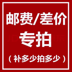 運費補差價擦地