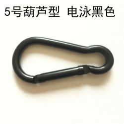 高質量5號全黑葫蘆形登山釦批髮  電泳登山釦 5cm微啞輔料釦子