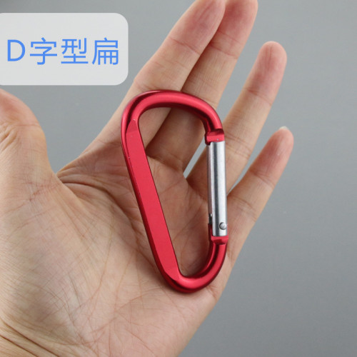 現貨7號d型登山釦鋁合金水瓶釦鈅匙釦大織帶釦掛釦o型釦背包掛鉤