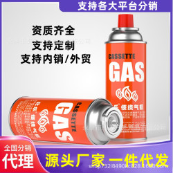 防爆卡式爐氣罐專用便攜式野餐戶外丁烷液化燃氣瓶瓦斯氣體煤氣罐