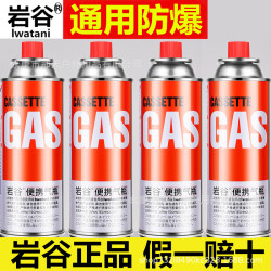 250g巖穀卡式爐氣罐防爆便攜式丁烷專用戶外液化燃氣瓦斯小煤氣罐