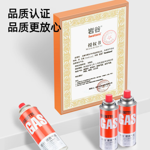 250g巖穀卡式爐氣罐防爆便攜式丁烷專用戶外液化燃氣瓦斯小煤氣罐