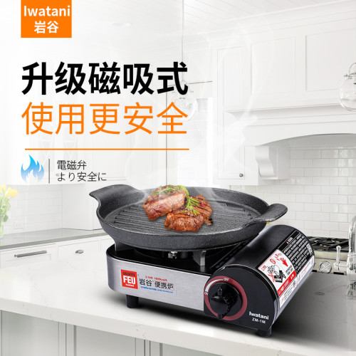巖穀ZM-1M戶外迷你卡式爐便攜式瓦斯爐燃氣爐防風爐具野餐小火鍋