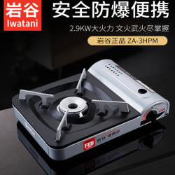巖穀便攜戶外卡式爐煤氣爐燃氣灶卡磁爐瓦斯爐家用卡氣爐野外爐具